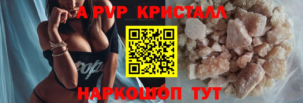 A-PVP VHQ  Вход с VPN  Новый Уренгой  APVP мука 