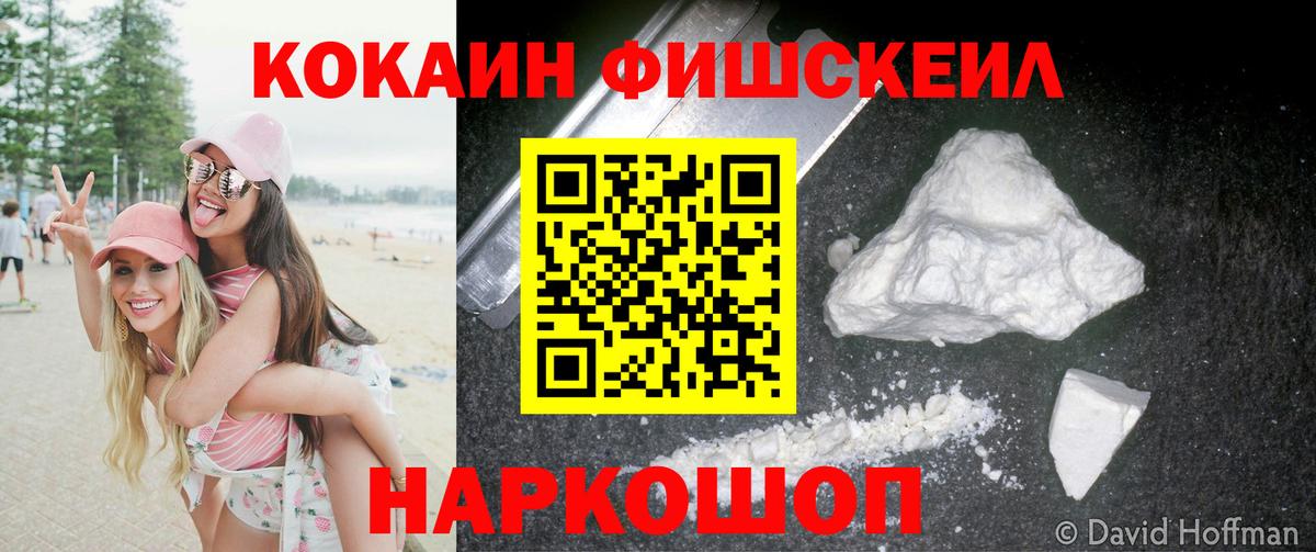 COCAIN Перу  Cocaine 99%  Вход с VPN  Новый Уренгой 