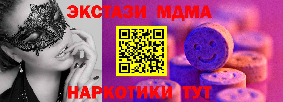 Ecstasy 250 мг  Вход с VPN  Новый Уренгой  Экстази  Экстази 300 mg 