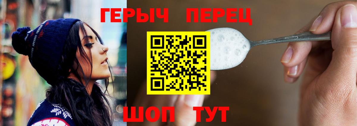 Героин  Вход с VPN  Новый Уренгой  ГЕРОИН VHQ 