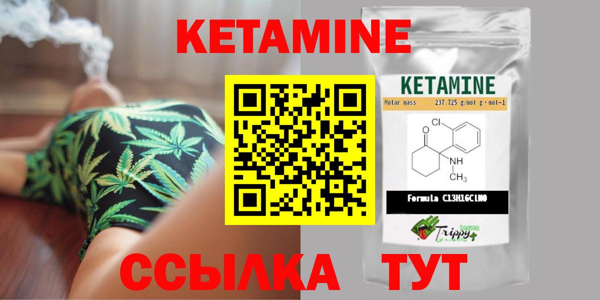 КЕТАМИН ketamine Новый Уренгой