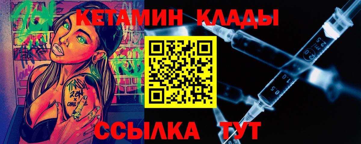 Новый Уренгой  Кетамин ketamine  Вход с VPN  Кетамин VHQ 
