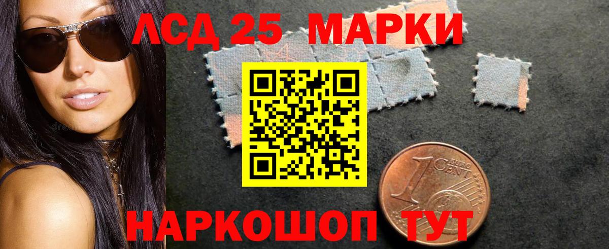 LSD-25 экстази кислота Новый Уренгой