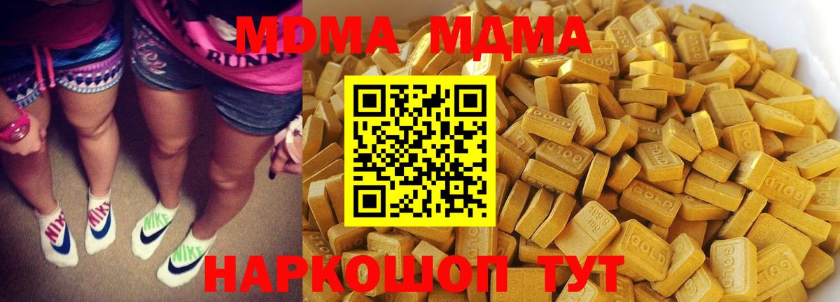 MDMA  МДМА молли  Новый Уренгой  Вход с VPN  MDMA VHQ 