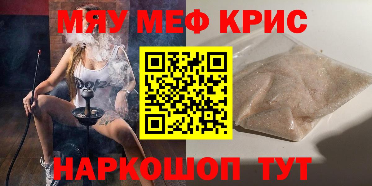 Меф 4 MMC  наркошоп  Новый Уренгой  Мефедрон mephedrone  Вход с VPN 