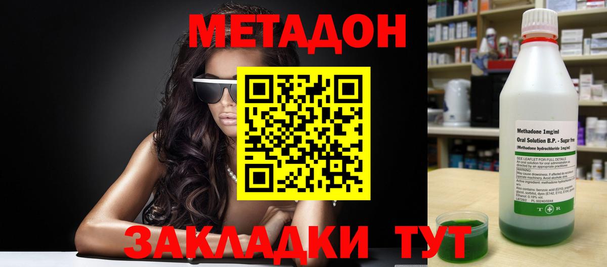 МЕТАДОН VHQ  Вход с VPN  Новый Уренгой  Метадон VHQ 