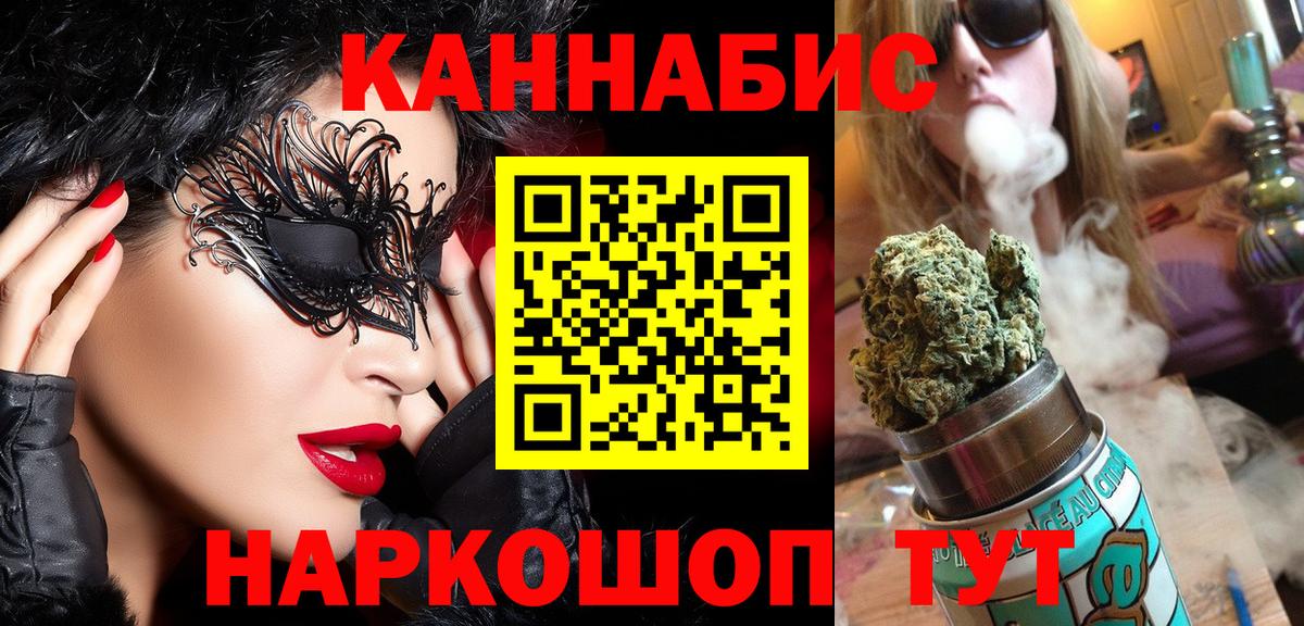 МАРИХУАНА планчик Новый Уренгой